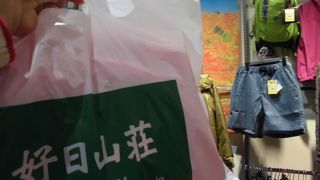 ノースフェイス