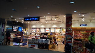 ANA系のショップ