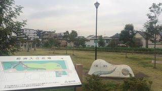 入江にある公園