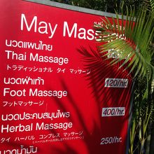 キャッチーな赤い看板！