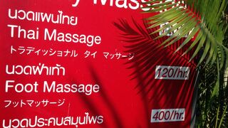 安い料金のメイマッサージ