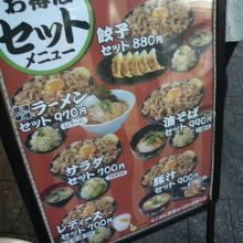 単品でも結構な量ですが、さらにボリュームあるセットメニューも