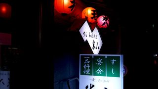 普通のすし屋だが和風料理の数々がおいしい