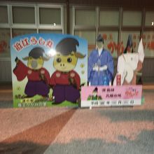 道の駅竜王かがみの里、顔出し。日にちは10月31日でした。