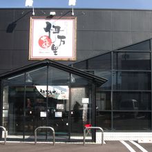 国道254号線沿いにあります