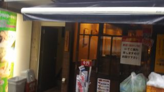 桜木町、野毛の名店