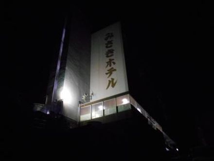 あしずり温泉郷 みさきホテルの宿泊予約なら フォートラベル の格安料金比較 足摺岬周辺 あしずり温泉郷 みさきホテルの宿泊予約なら フォートラベル の格安料金比較 足摺岬周辺