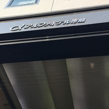 通りの向かいが銭湯です。