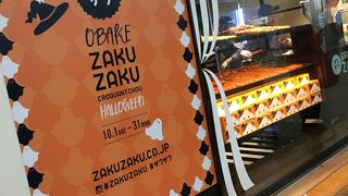 シュークリーム