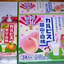 岡山限定のお土産カルピス白桃