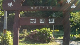 分水嶺de太平洋と大西洋の分かれ目