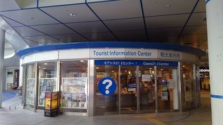 ツーリストインフォ