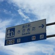 国道403号線沿いの筑北村坂北にある小さな道の駅