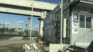 浜や 閖上さいかい市場店