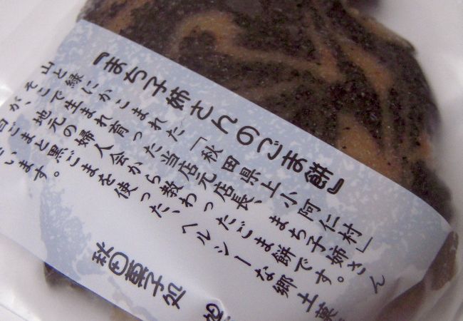 秋田の菓子