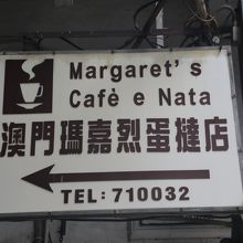 道案内はこの看板のみ