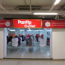 パンティップ プラザ チェンマイ