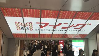 地元では有名みたい