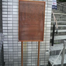 誹風柳多留発祥の地記念碑の横には、解説板が立てられています。