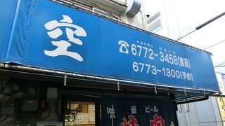 営業は夕方からでした