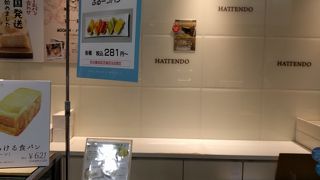 八天堂 JR名古屋高島屋店