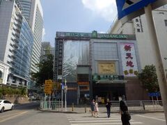 ジンジャン イン スタイル深セン フウァチアン (〓江之星〓尚深圳〓〓北酒店) 写真