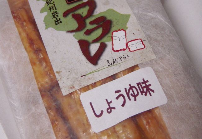 岩出の米菓専門店