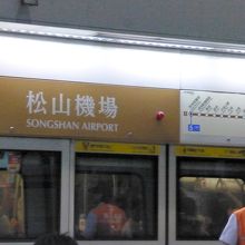 ここからMRTに乗ります