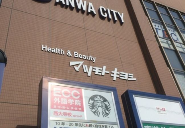 サンワシティ西大寺 クチコミ アクセス 営業時間 奈良市 フォートラベル
