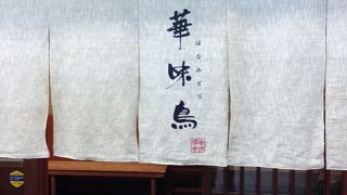 落ち着いた雰囲気