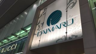 地下の食料品街