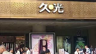 馴染みやすい感じ