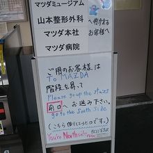 広島駅方面から降車するとマツダ本社は反対側