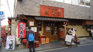 あご塩ラーメンがテッパン