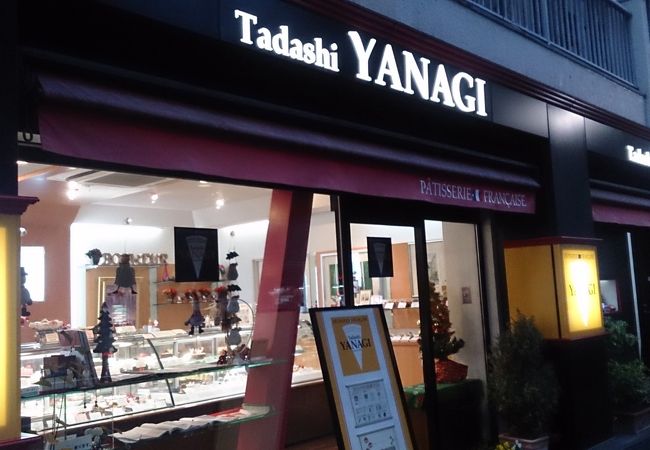 パティスリー タダシ ヤナギ 八雲店 クチコミ アクセス 営業時間 学芸大学 都立大学 フォートラベル
