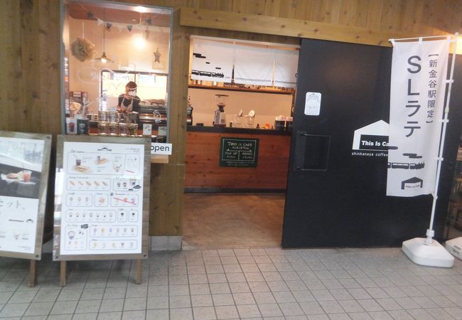 新金谷駅構内にあるカフェです。