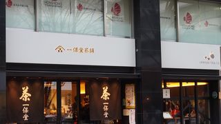 凜とした雰囲気