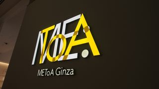 東急プラザ銀座内にあります