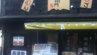 田端駅の北側すぐの処にある