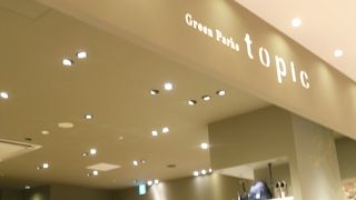 オフタイムにぴったり♪