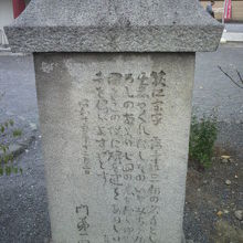 不忍池の弁天島のいと塚の裏面です。門弟一同の名前が見えます。