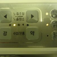 ウォシュレット温度調節・・これで温か