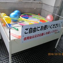 遊び道具の無料貸し出し