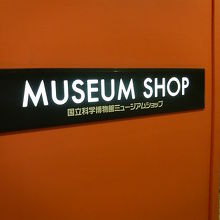 博物館の入口近くにあります。