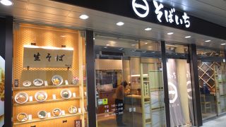 神田駅構内です