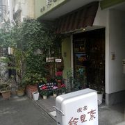 長崎の喫茶店