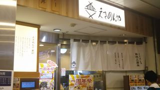 ぶなんにおいしい駅そば