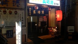 長崎市の魚介料理店