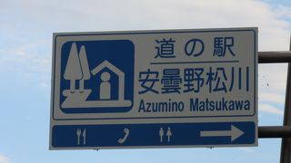 安曇野は道祖神で有名な場所、その名がつく道の駅なので、建物は純和風な作り