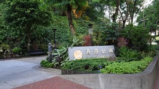 大都会のオアシス